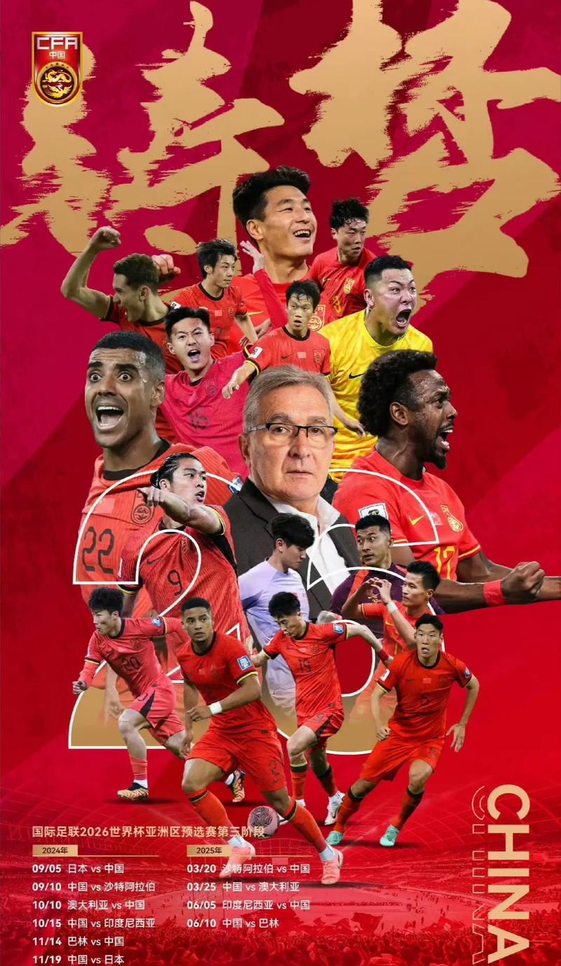 传球