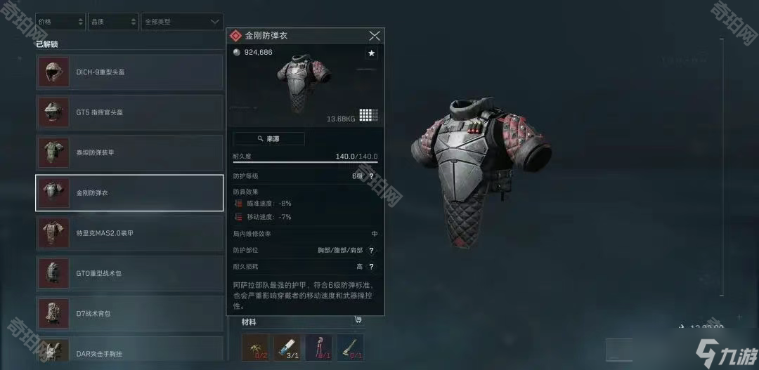 让球迷提前 让球迷提前