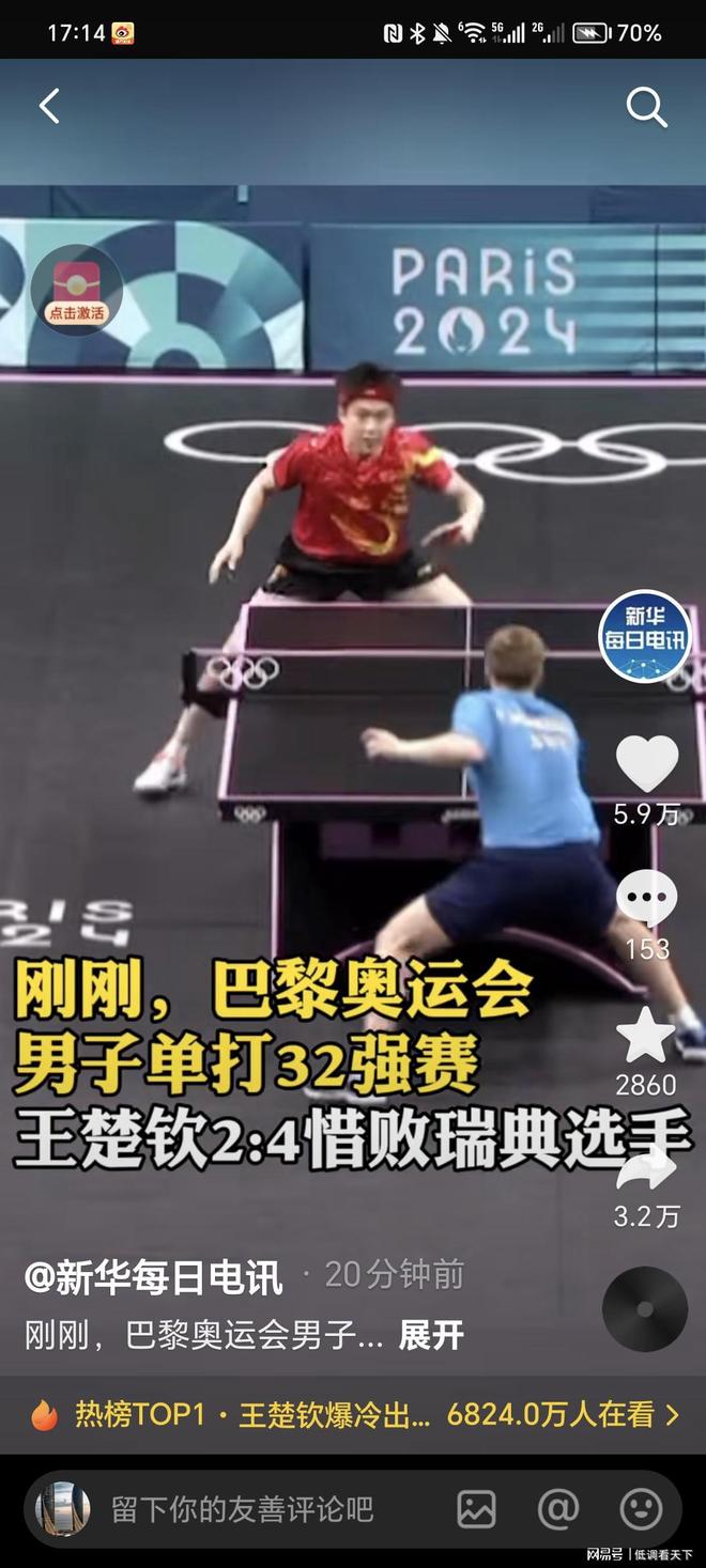 为球队打气 为球队打气